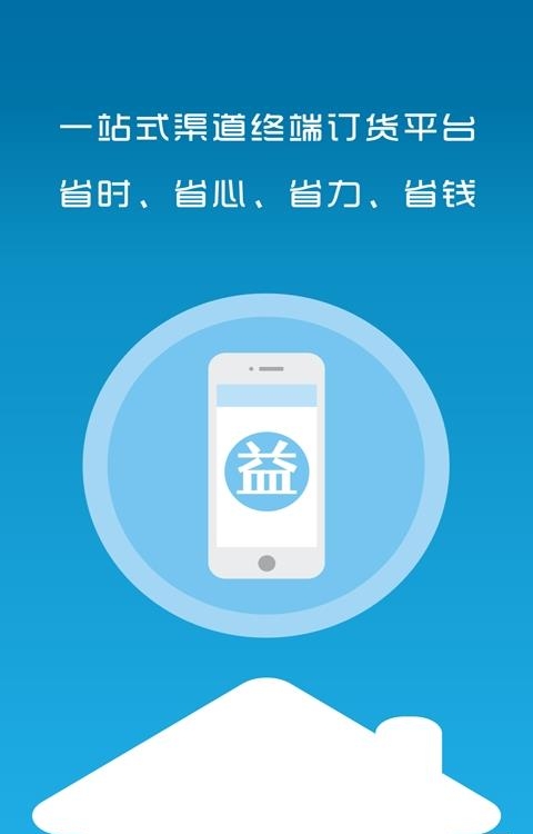 购益汇  v1.2图2