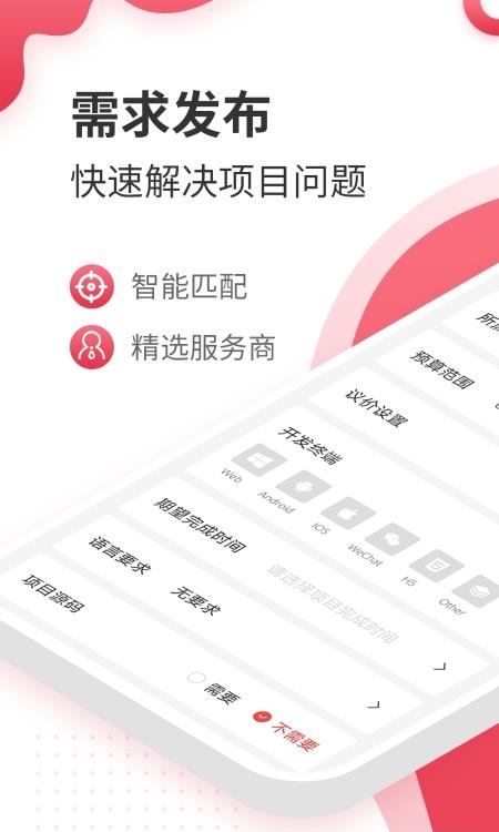 汇新云  v3.7.2图4