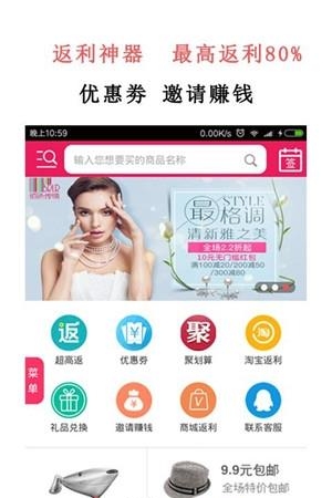 返利300  v00.00.0003图3