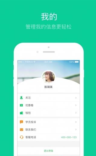 云南驾培学员端  v1.0图3