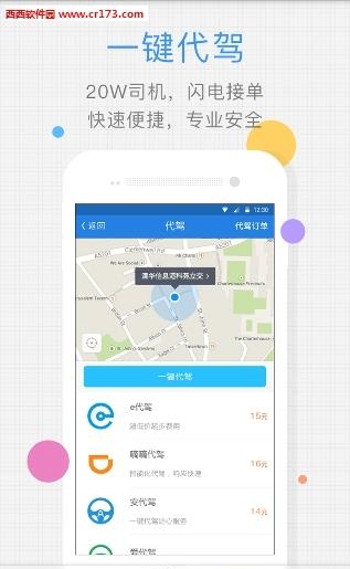 车生活查违章  v5.4.2图5