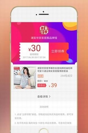 掌上淘  v1.6.8图2