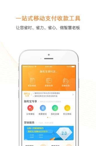 融和宝