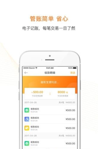融和宝  v1.0图1