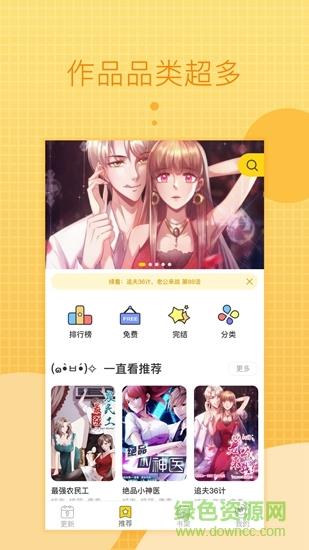 一直看漫画极速最新免费版