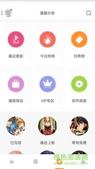 传情动漫  v3.3.0.42图2