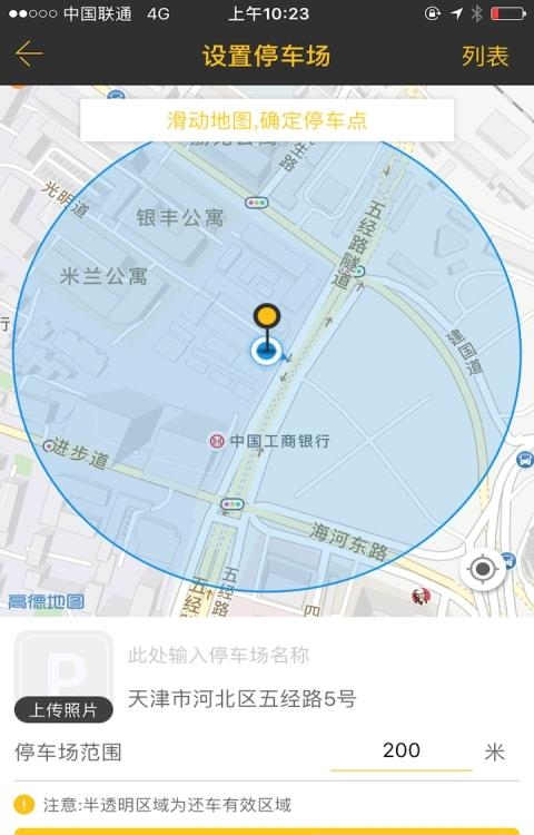 骑骑钥匙  v1.0.26图1