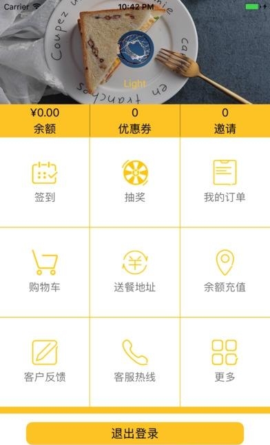 早范  v3.2.12图4