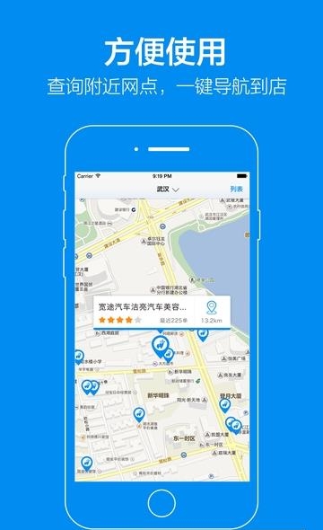 宽途洗车  v4.1.0图2