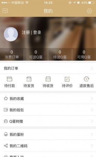 免蛋生活  v1.1.33图1