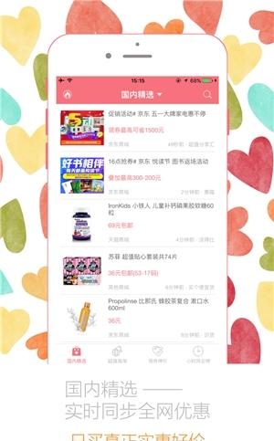 都去  v1.0图3