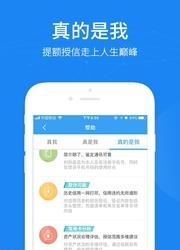 真是我  v1.0.0图4