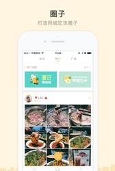 柠檬美食  v2.4.1图3