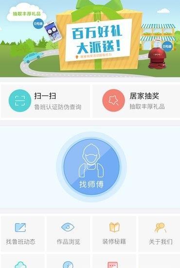 快装呗