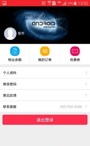 邻檬圈  v1.0图2