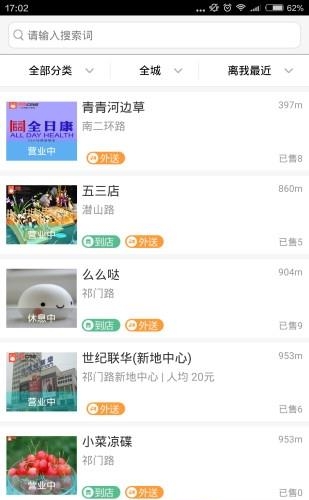 饭小白  v1.0.1图2