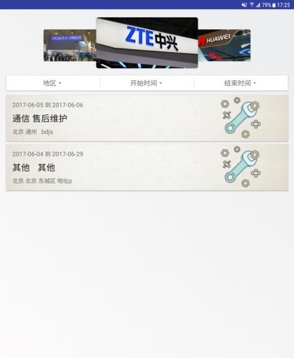 蓝领兼职  v1.0图4