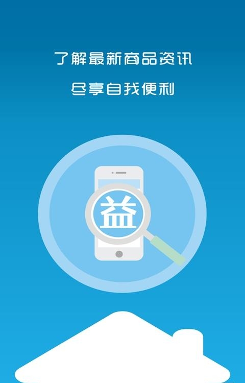 购益汇  v1.2图3