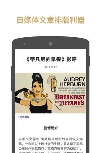 易排版  v1.0.2图1