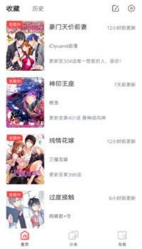 小漫画基地最新版  v1.0图1