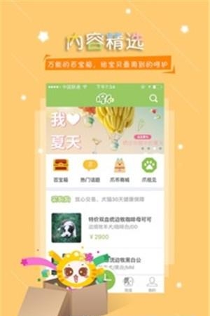 握爪宠物  v4.5图2