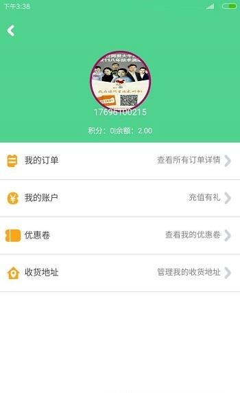 山西菜市场  v0.1.32图1