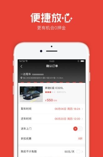 一达共享租车  v1.0.3图3