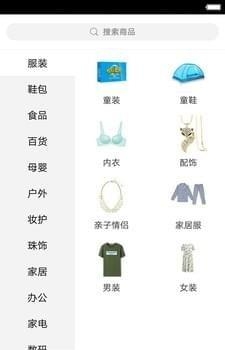 赢在美购  v1.7.00图2