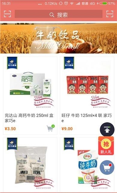 家巧优选  v1.0.2图2