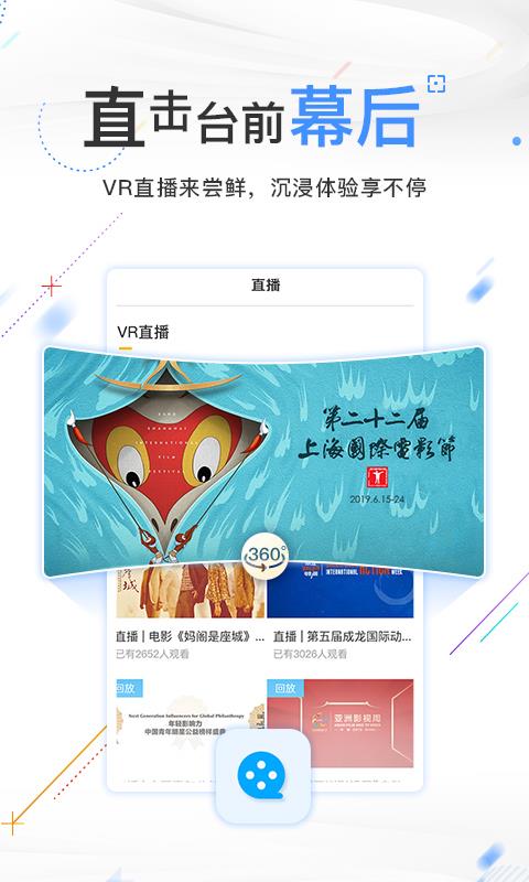 电影频道  v5.1.11图3