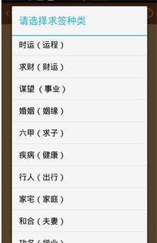 天下第一签