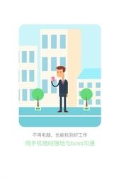 武汉直聘官方  v3.9图2