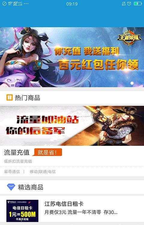 一起找优惠