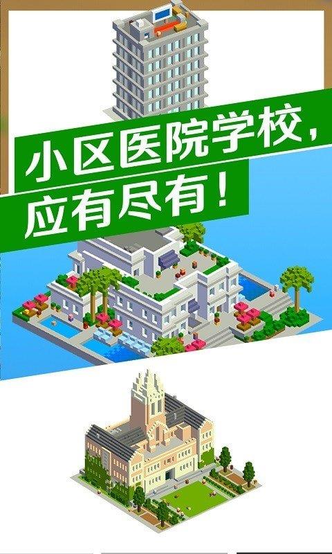 城市改造王  v1.0.0图2