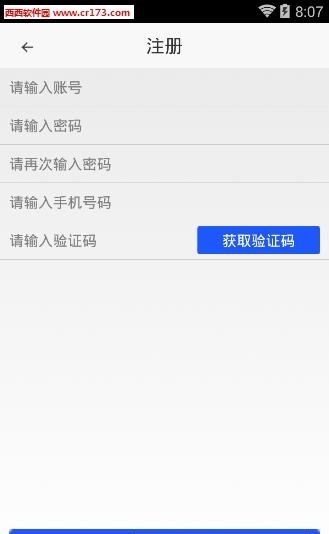 邻音  v1.0图3