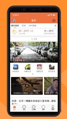 云浮汇  v2.0图1