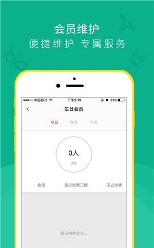 桃营销  v4.1.3图1