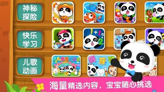 宝宝巴士宝宝魔力乐园  v9.57.30.04图2