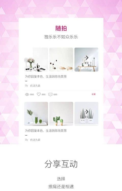 Udeco优装饰  v1.3图3
