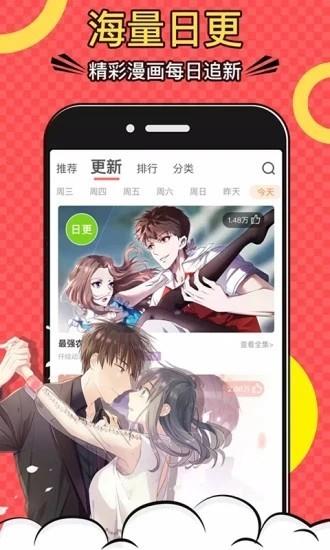 多看漫画(漫画资源)  v1.3.0图2