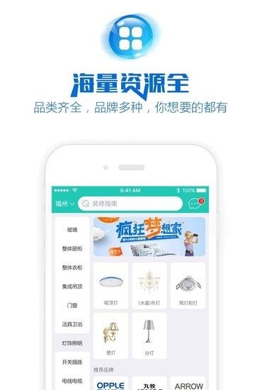 集享家  v1.0.1图3