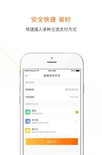 融和宝  v1.0图3