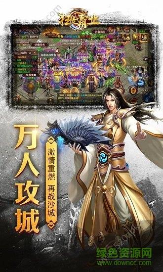 狂徒霸业  v1.0.0图1