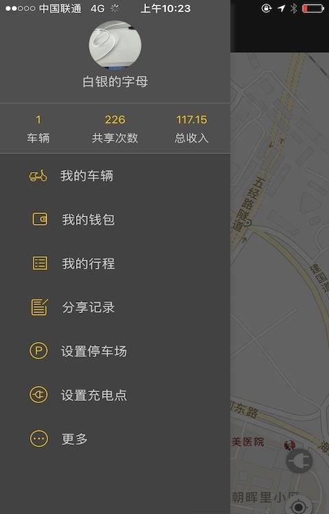 骑骑钥匙  v1.0.26图4