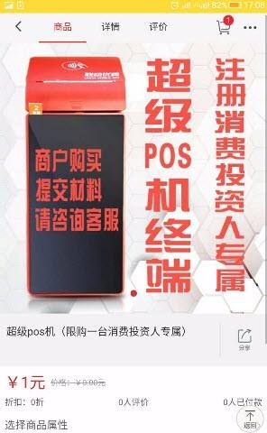 公众联盟  v1.0图3