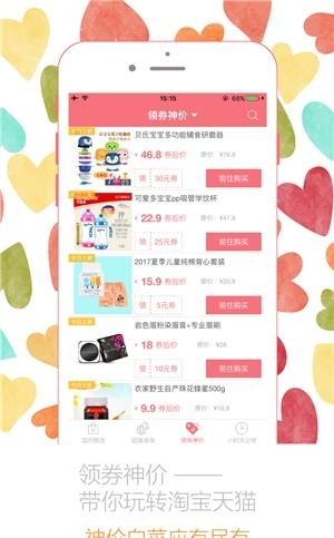 都去  v1.0图1