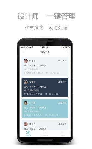 修啥合伙人