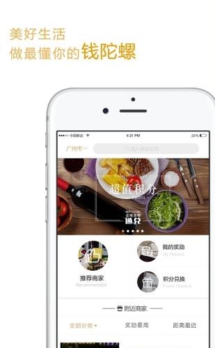 钱陀螺  v1.0.0图1
