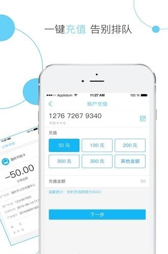 温岭市民卡  v1.0图2