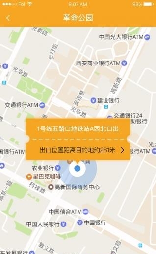 最佳出口  v3.0.6图3